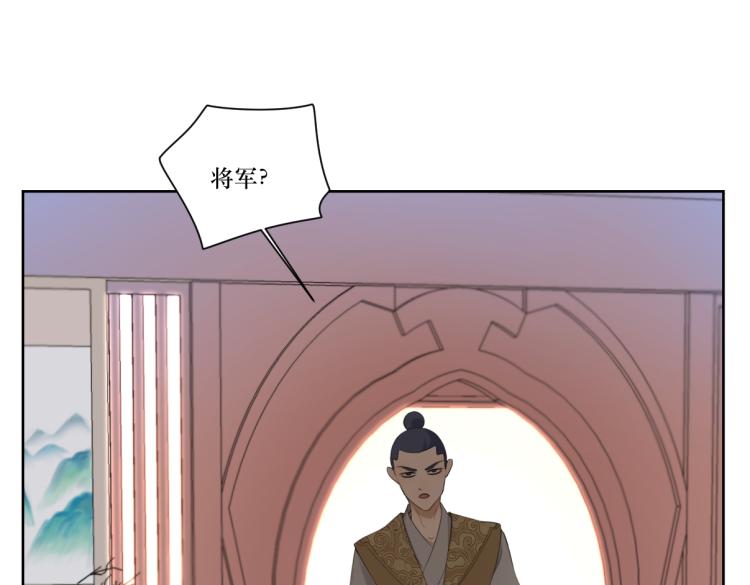 《病危将军作死日常》第四回 你应该高兴 第20页