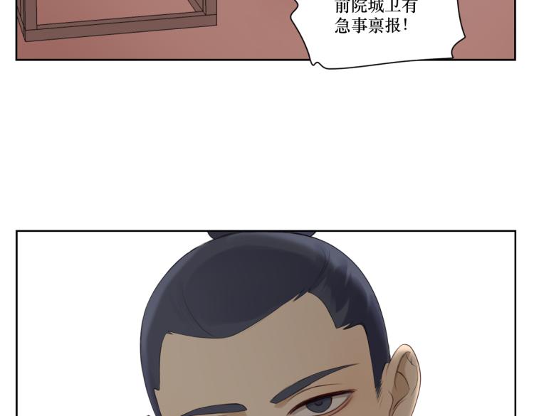 《病危将军作死日常》第四回 你应该高兴 第22页