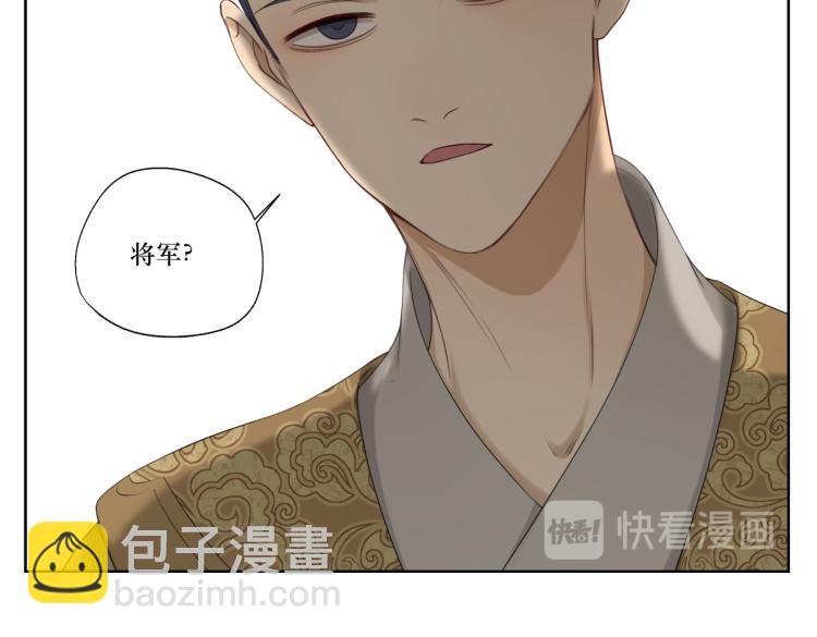 《病危将军作死日常》第四回 你应该高兴 第23页