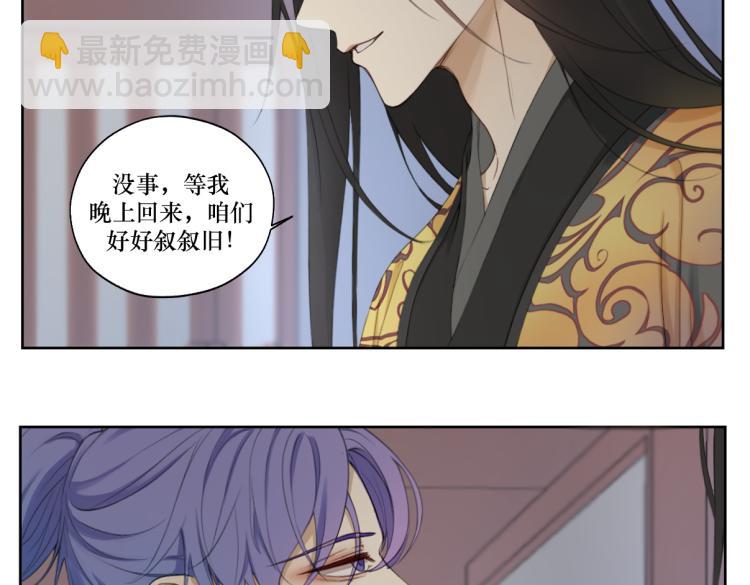 《病危将军作死日常》第四回 你应该高兴 第27页