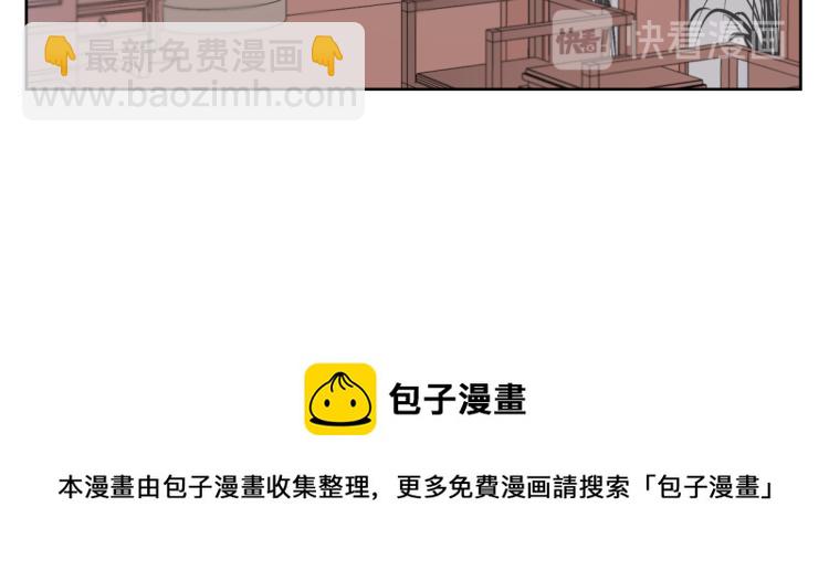 《病危将军作死日常》第四回 你应该高兴 第29页