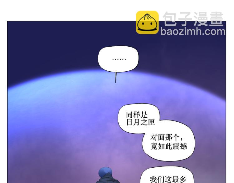 《病危将军作死日常》第一回 日月之匣 第11页