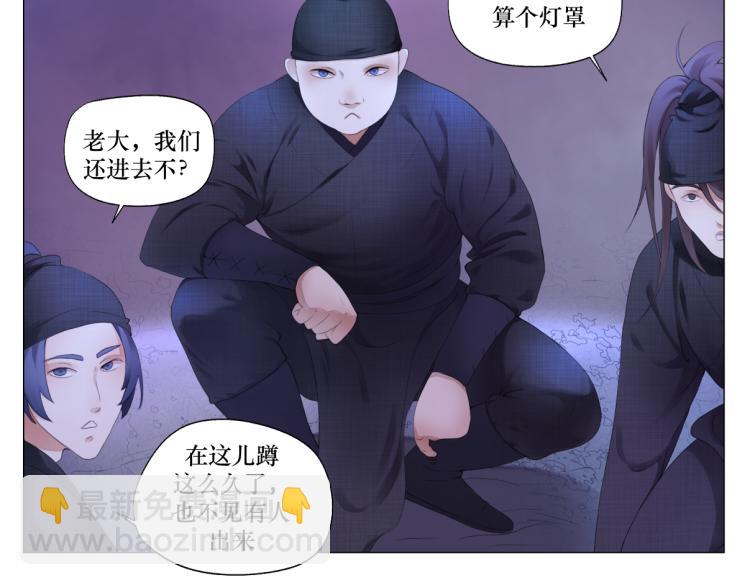 《病危将军作死日常》第一回 日月之匣 第12页