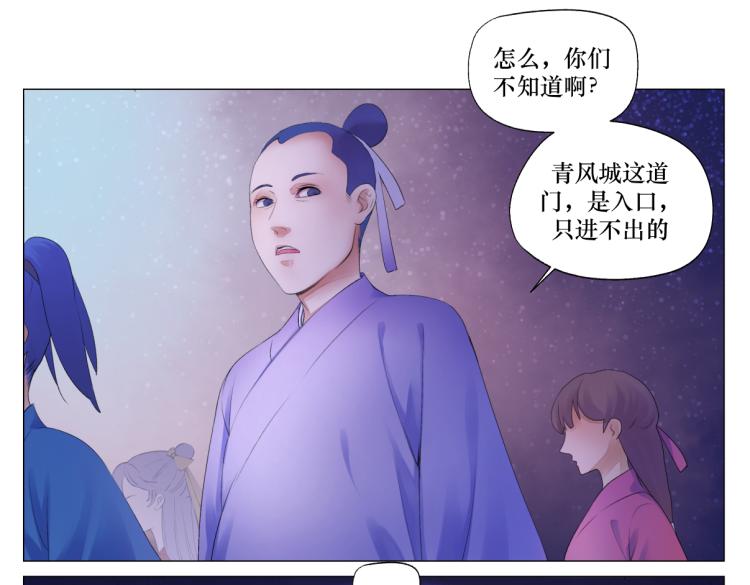 《病危将军作死日常》第一回 日月之匣 第13页