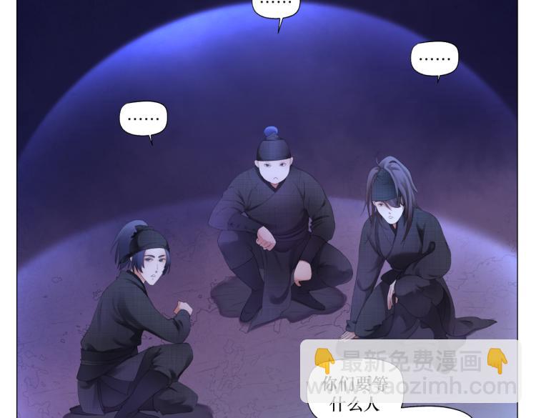 《病危将军作死日常》第一回 日月之匣 第14页