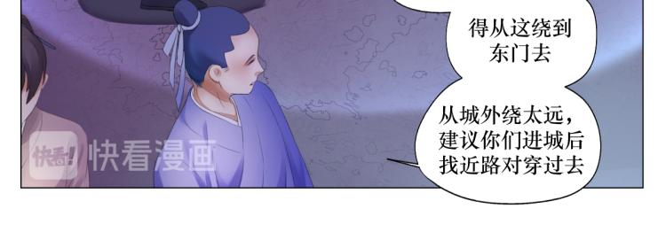《病危将军作死日常》第一回 日月之匣 第15页