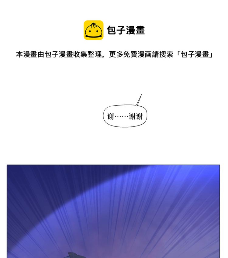 《病危将军作死日常》第一回 日月之匣 第16页