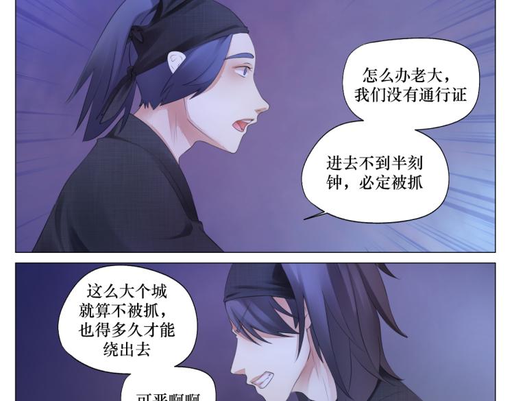 《病危将军作死日常》第一回 日月之匣 第17页