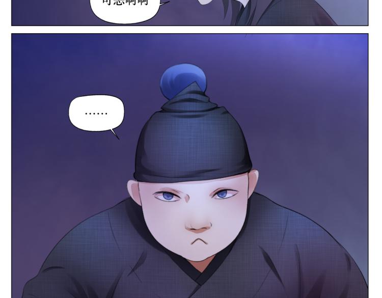 《病危将军作死日常》第一回 日月之匣 第18页