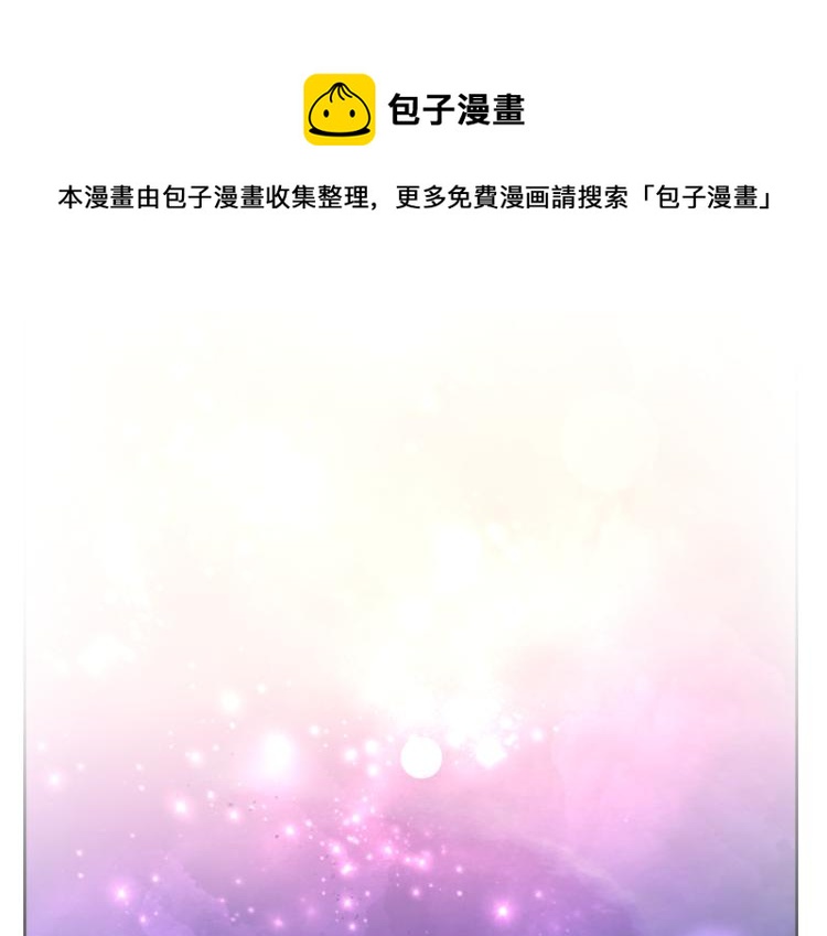 《病危将军作死日常》第一回 日月之匣 第1页