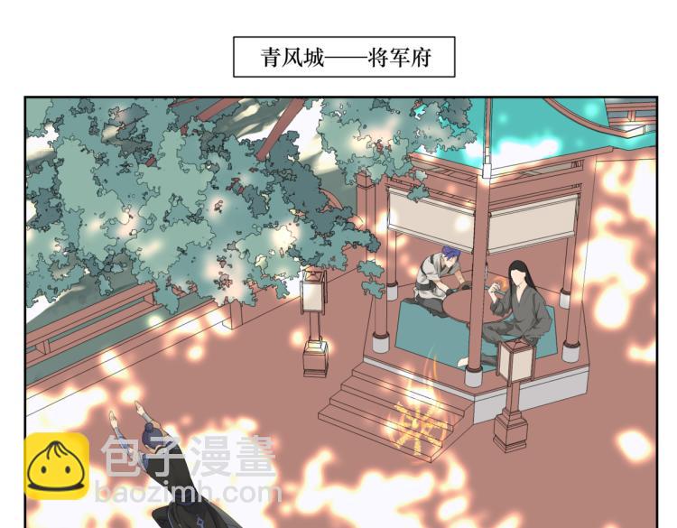 《病危将军作死日常》第一回 日月之匣 第21页