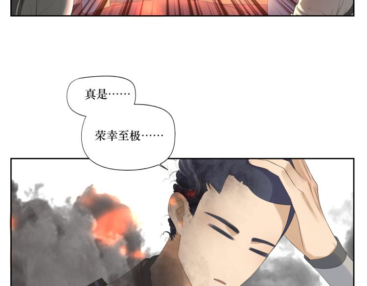 《病危将军作死日常》第一回 日月之匣 第27页