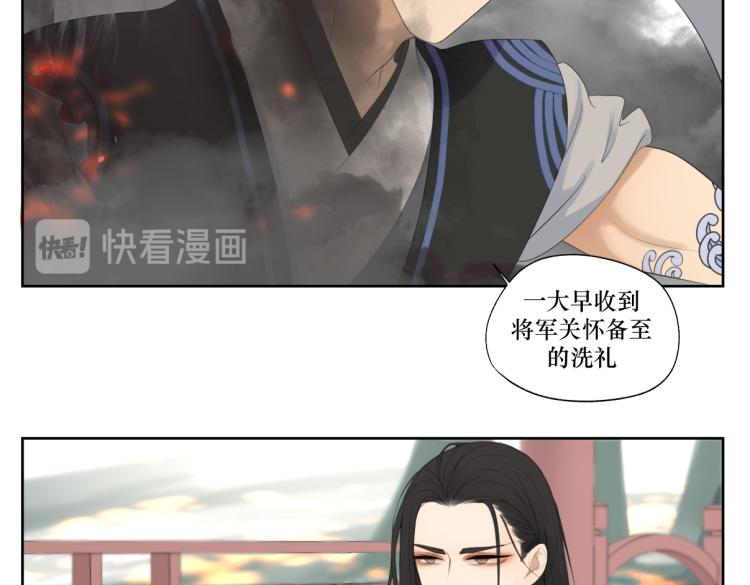 《病危将军作死日常》第一回 日月之匣 第28页