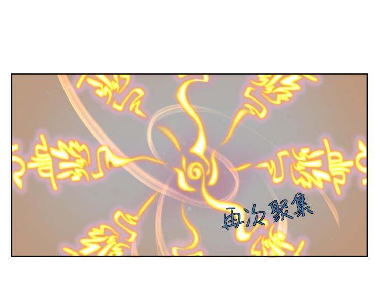 《病危将军作死日常》第一回 日月之匣 第31页