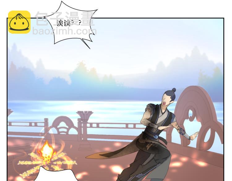 《病危将军作死日常》第一回 日月之匣 第32页
