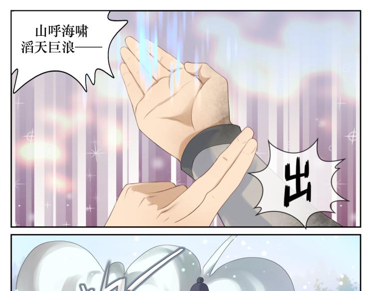 《病危将军作死日常》第一回 日月之匣 第36页