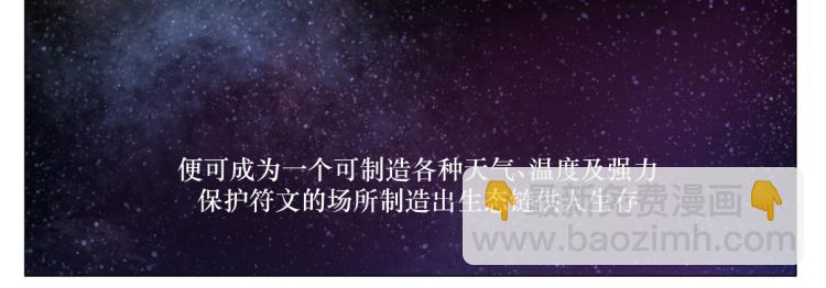 《病危将军作死日常》第一回 日月之匣 第5页