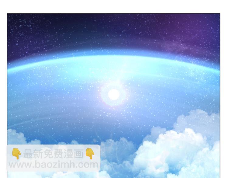 《病危将军作死日常》第一回 日月之匣 第6页