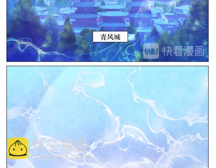 《病危将军作死日常》第一回 日月之匣 第8页