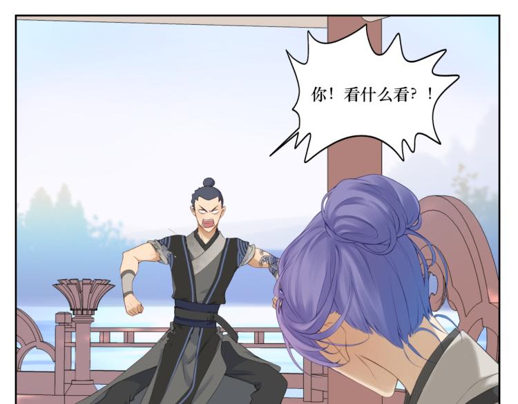 《病危将军作死日常》第二回 有点可疑 第10页