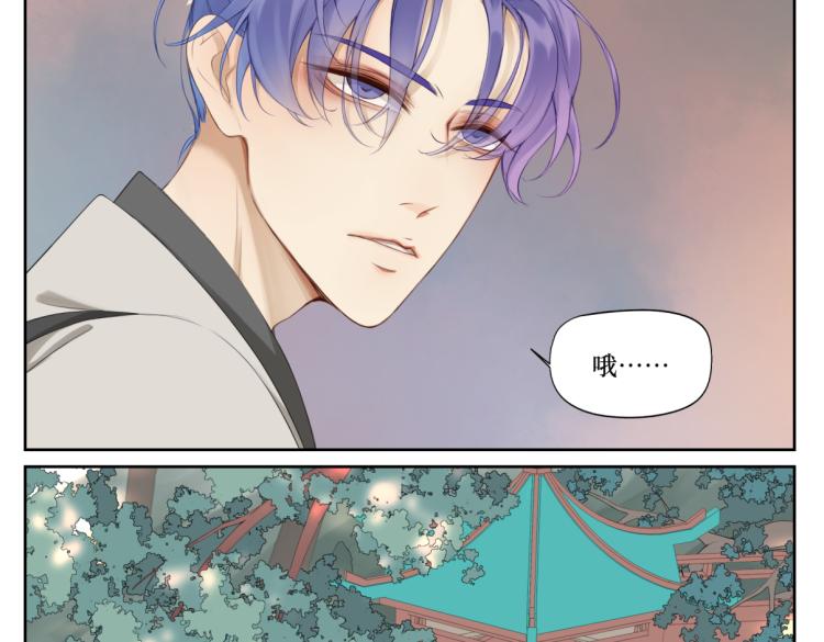 《病危将军作死日常》第二回 有点可疑 第12页