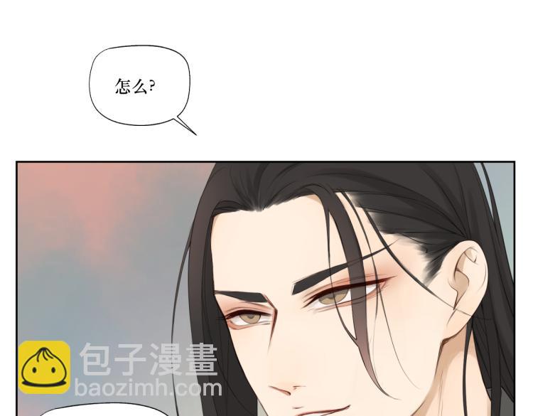 《病危将军作死日常》第二回 有点可疑 第15页