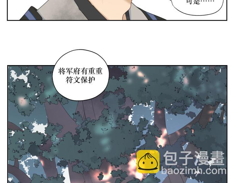 《病危将军作死日常》第二回 有点可疑 第17页