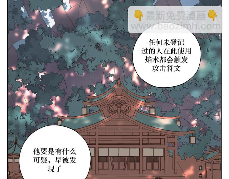 《病危将军作死日常》第二回 有点可疑 第18页