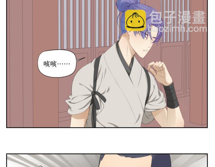 《病危将军作死日常》第二回 有点可疑 第22页
