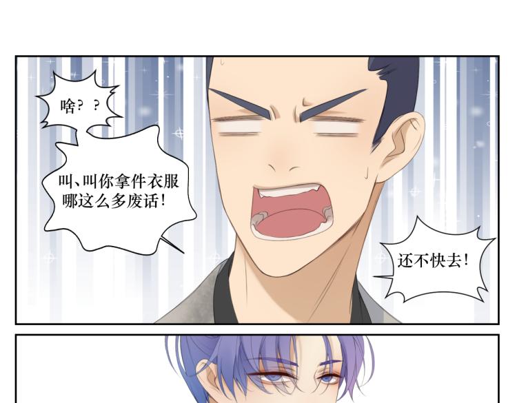 《病危将军作死日常》第二回 有点可疑 第25页