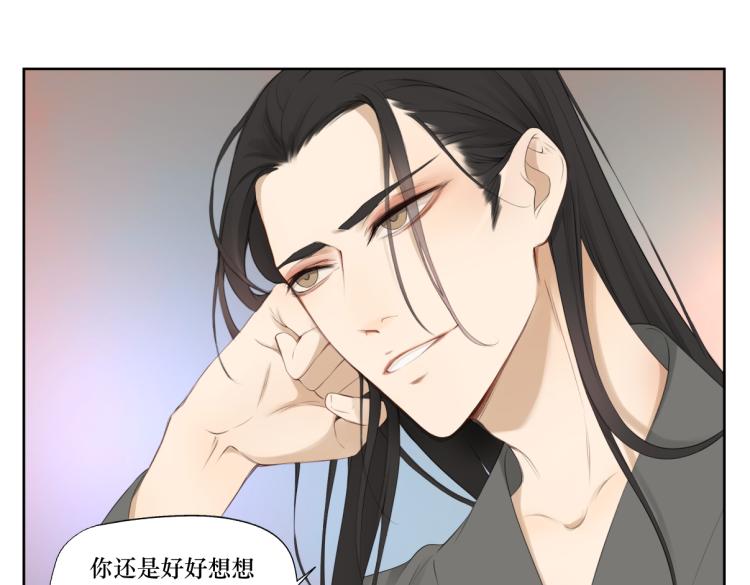 《病危将军作死日常》第二回 有点可疑 第28页