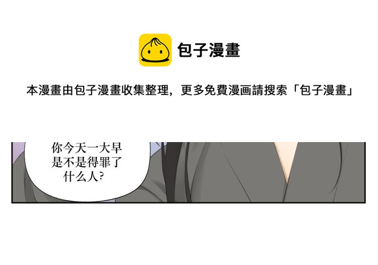 《病危将军作死日常》第二回 有点可疑 第29页