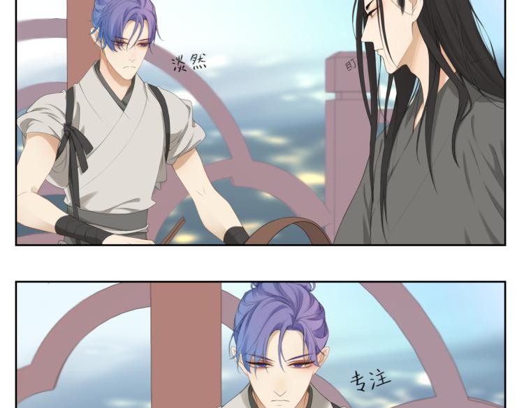 《病危将军作死日常》第二回 有点可疑 第2页