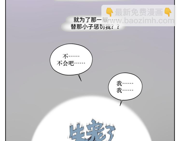 《病危将军作死日常》第二回 有点可疑 第33页