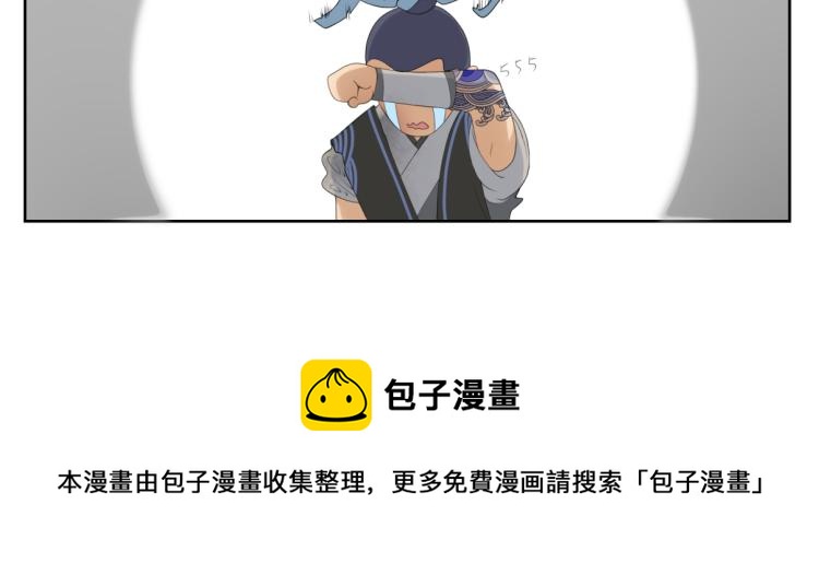 《病危将军作死日常》第二回 有点可疑 第34页