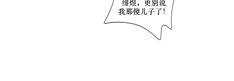 《病危将军作死日常》第三回 天气晴好适合练拳 第10页