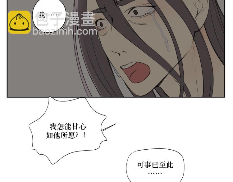 《病危将军作死日常》第三回 天气晴好适合练拳 第12页
