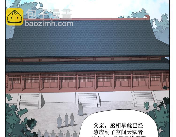 《病危将军作死日常》第三回 天气晴好适合练拳 第14页