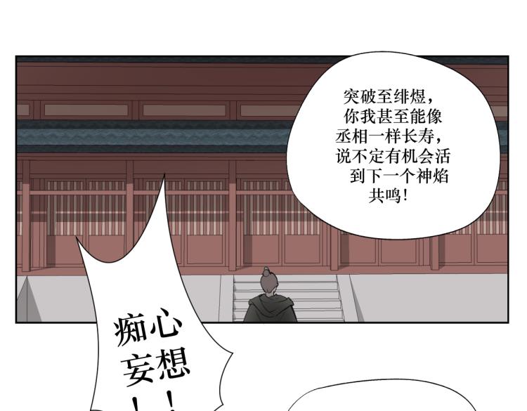 《病危将军作死日常》第三回 天气晴好适合练拳 第16页