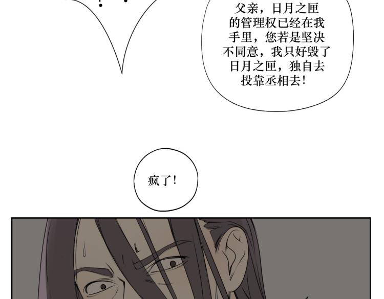 《病危将军作死日常》第三回 天气晴好适合练拳 第17页