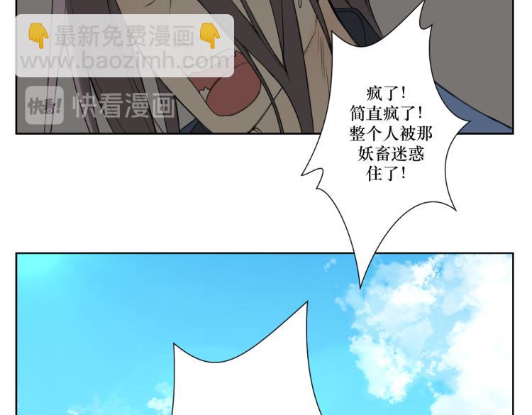 《病危将军作死日常》第三回 天气晴好适合练拳 第18页