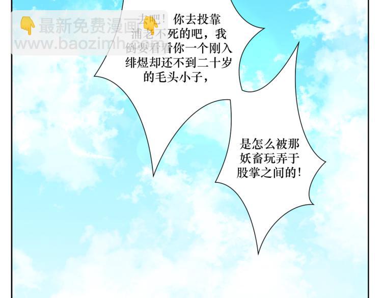 《病危将军作死日常》第三回 天气晴好适合练拳 第19页