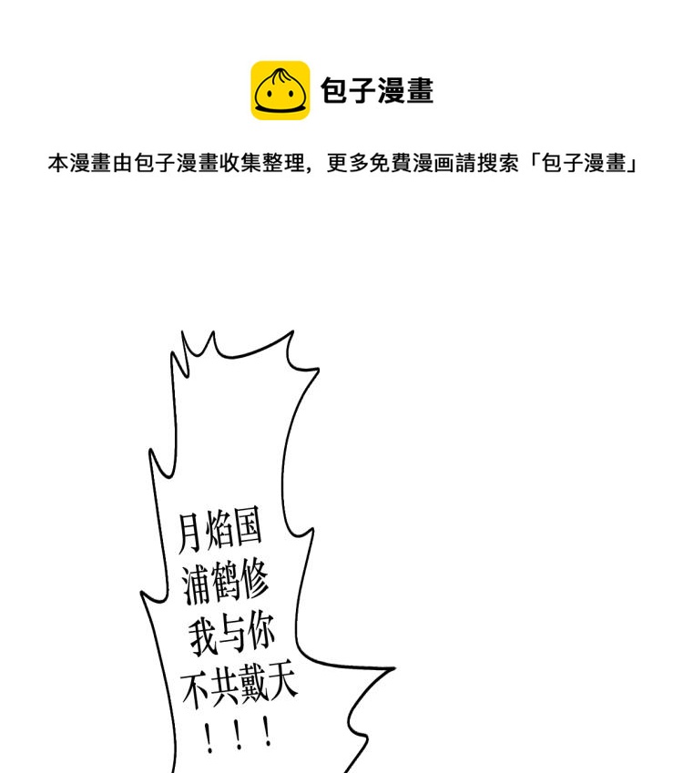 《病危将军作死日常》第三回 天气晴好适合练拳 第1页