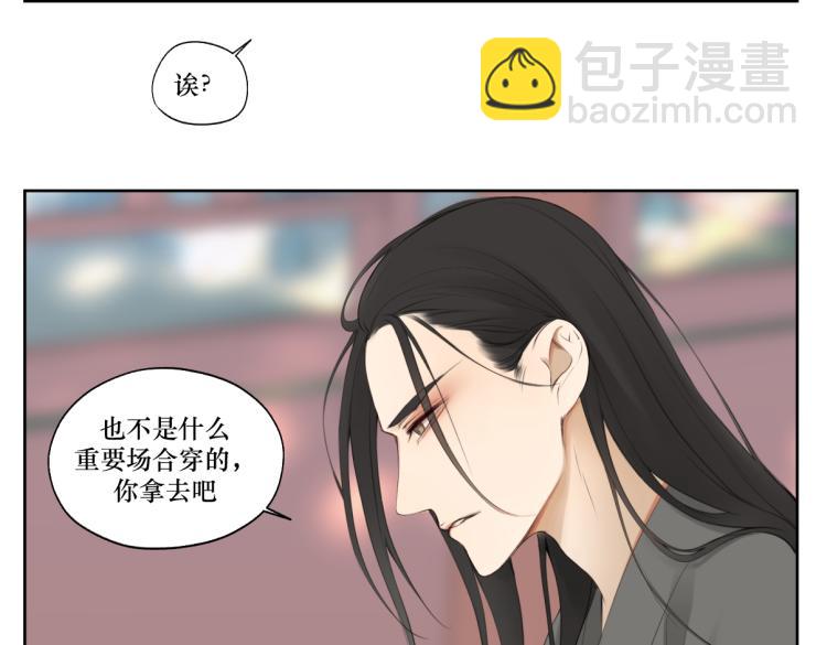《病危将军作死日常》第三回 天气晴好适合练拳 第28页