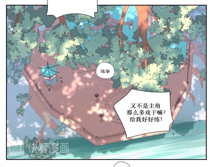 《病危将军作死日常》第三回 天气晴好适合练拳 第38页