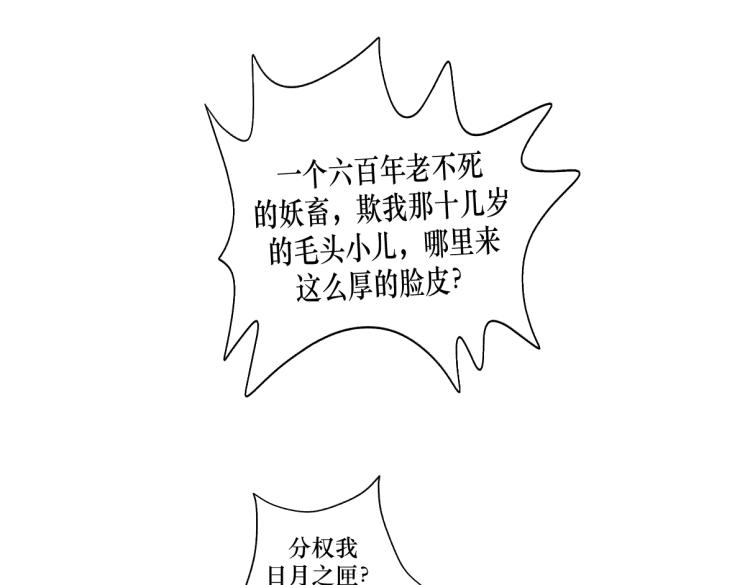《病危将军作死日常》第三回 天气晴好适合练拳 第6页