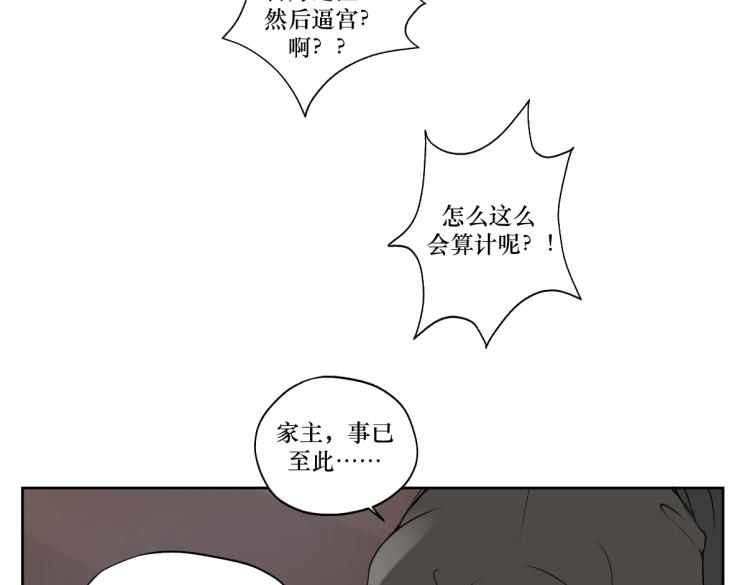 《病危将军作死日常》第三回 天气晴好适合练拳 第7页