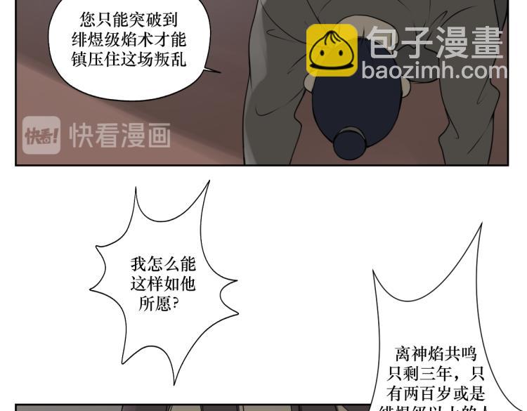 《病危将军作死日常》第三回 天气晴好适合练拳 第8页
