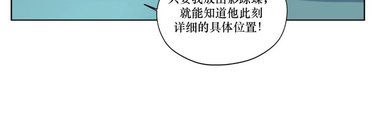 《病危将军作死日常》第五回 大骗子穹封 第10页