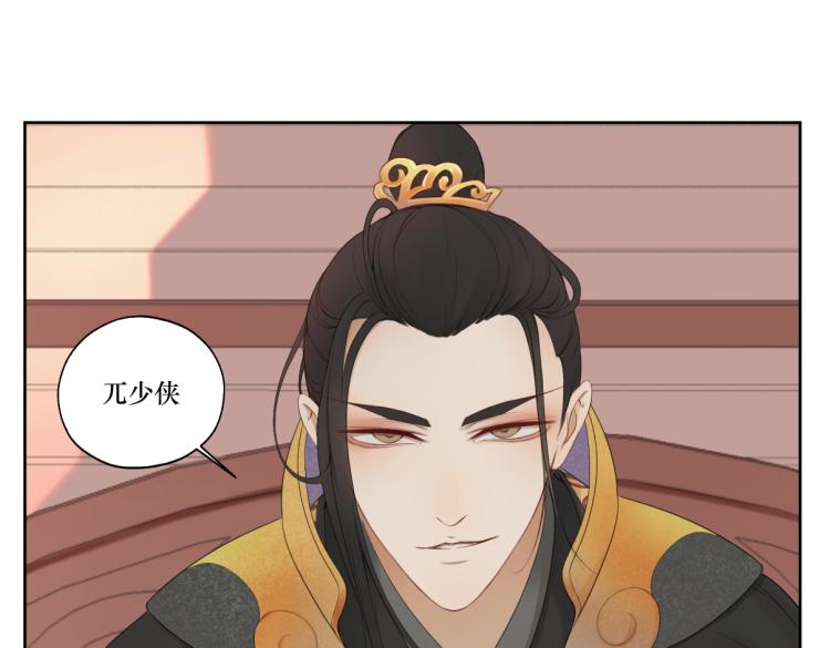 《病危将军作死日常》第五回 大骗子穹封 第11页